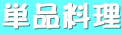 Pi
